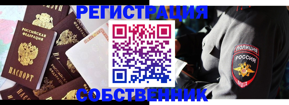 временная регистрация адрес в Красноуральске