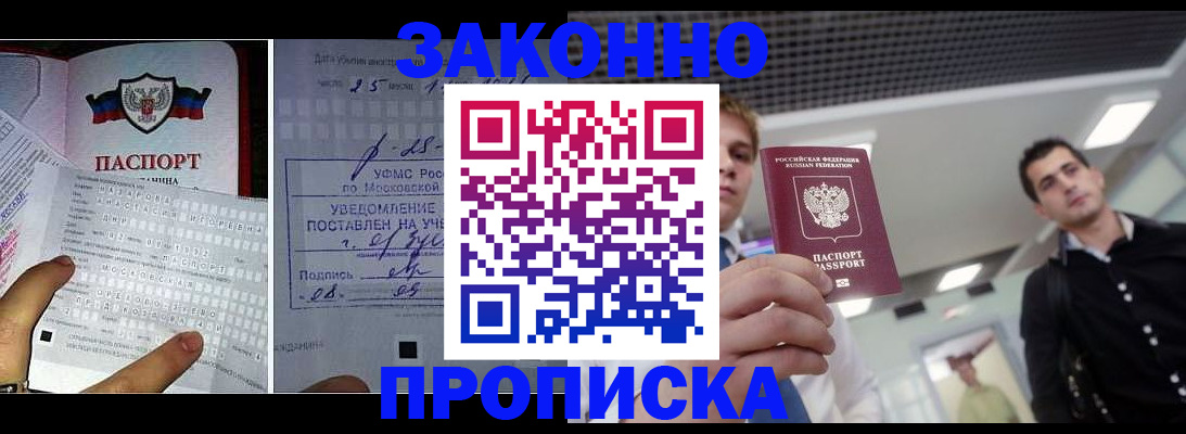 прописка регистрация в Красноуральске