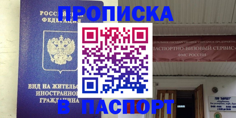 временная регистрация поиск в Красноуральске