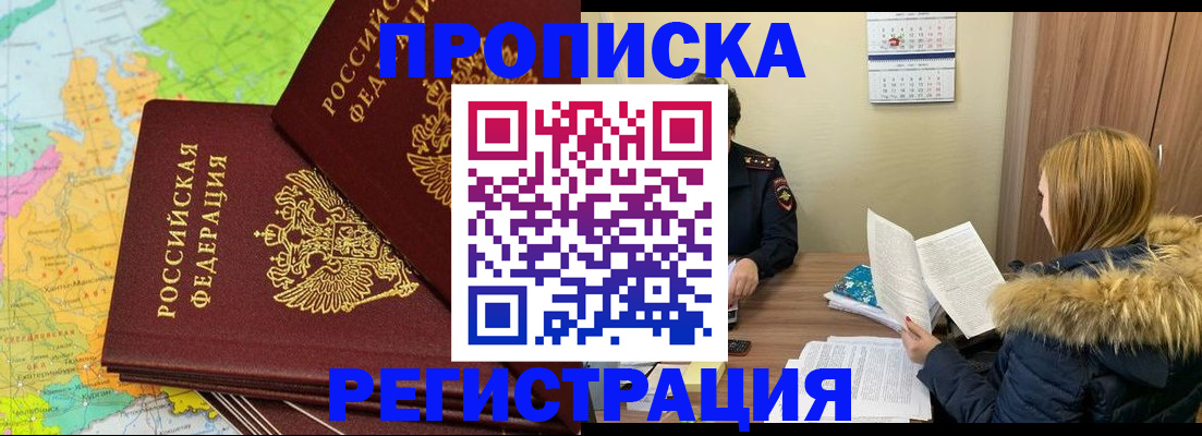 временная регистрация поиск в Красноуральске