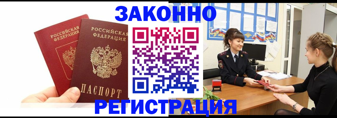 временная регистрация гарантия в Красноуральске